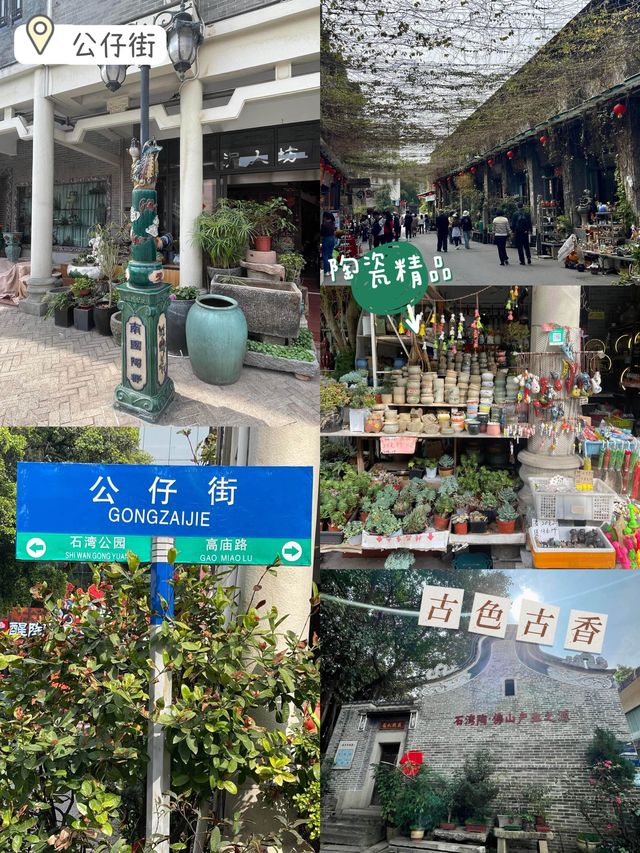 和平路公仔街😎廣州出發‼️陶瓷精品集中地