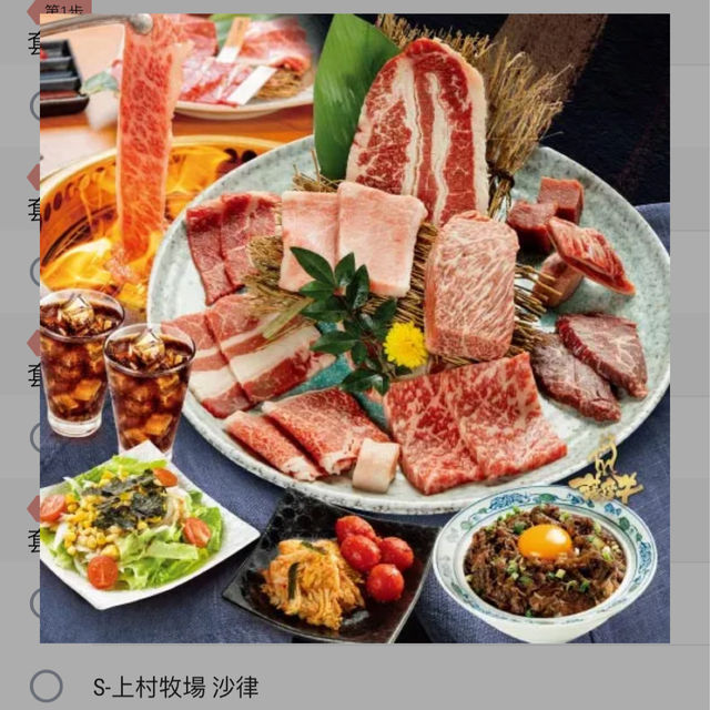 超高質和牛燒肉店