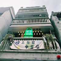南頭古城🪭時尚潮流文創休閒熱點