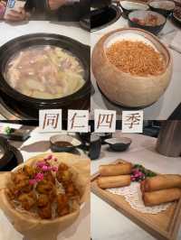 深圳美食推介😍2大人氣餐廳😊