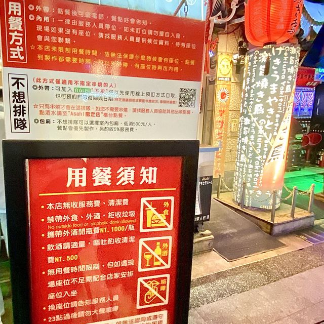 超適合聊天喝酒的宵夜場-激旨燒鳥 超適合聊天喝酒的宵夜場-激旨燒鳥