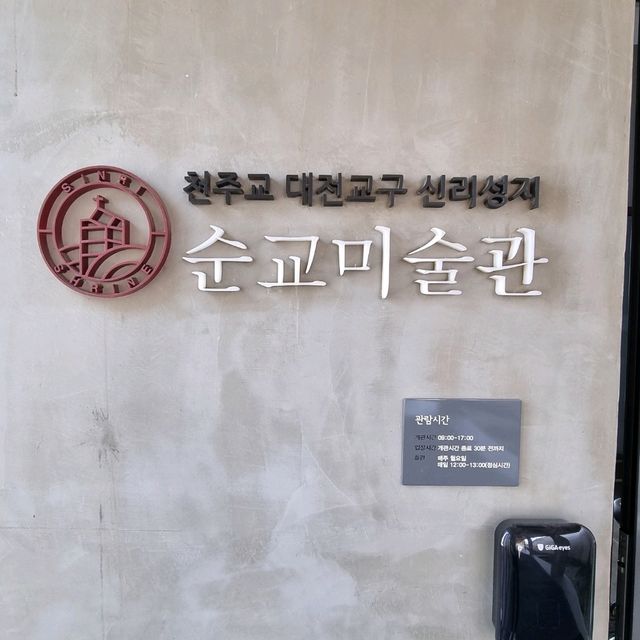 천주교가 뿌리내리는데 가장큰 역할을한 신리성지