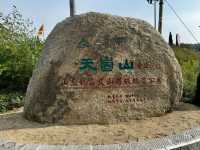 연태 천고산(天崮山)