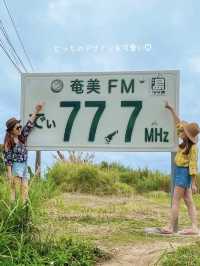 【奄美大島】思わず写真を撮りたくなる可愛い奄美看板