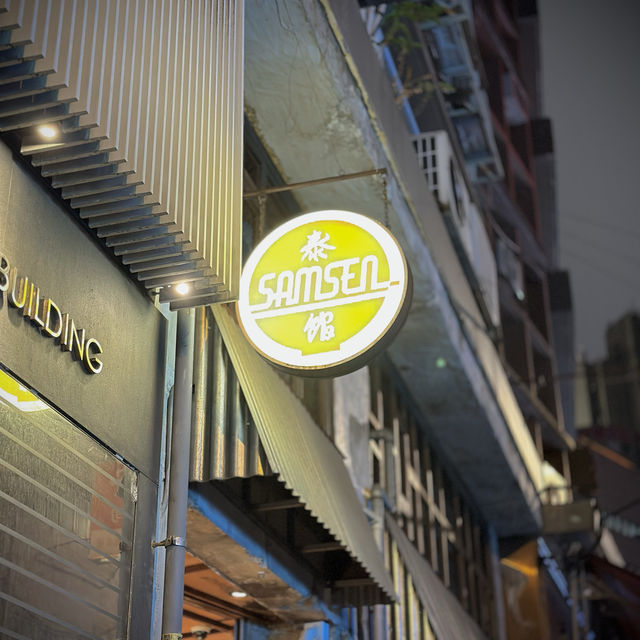 Samsen姊妹店．米芝蓮人氣泰國菜．地道泰式街頭風味