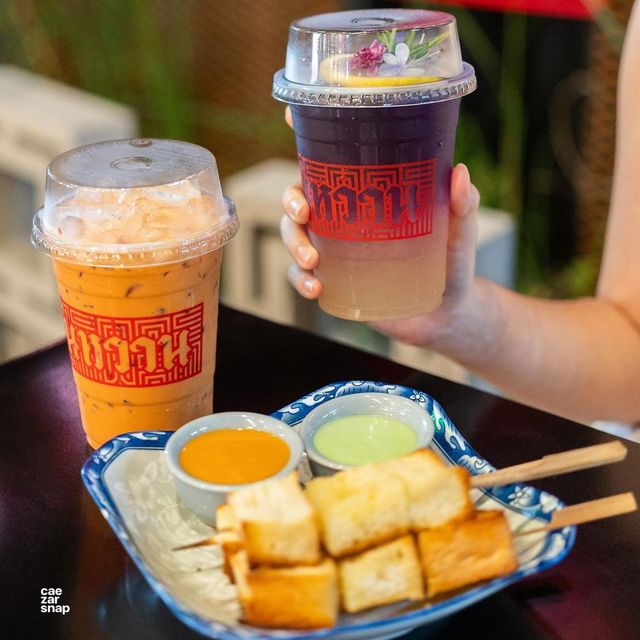 เติมความหวานที่ “วันหวาน” สายล่าง ระยอง