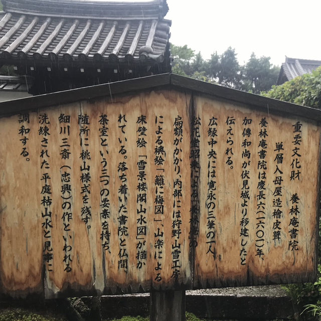 一趟心靈洗滌之旅-宇治平等院⛩️