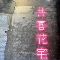 台灣宜蘭/花宅 肉桂捲愛店❤️
