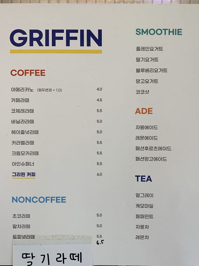 목포 감성카페 “그리핀”