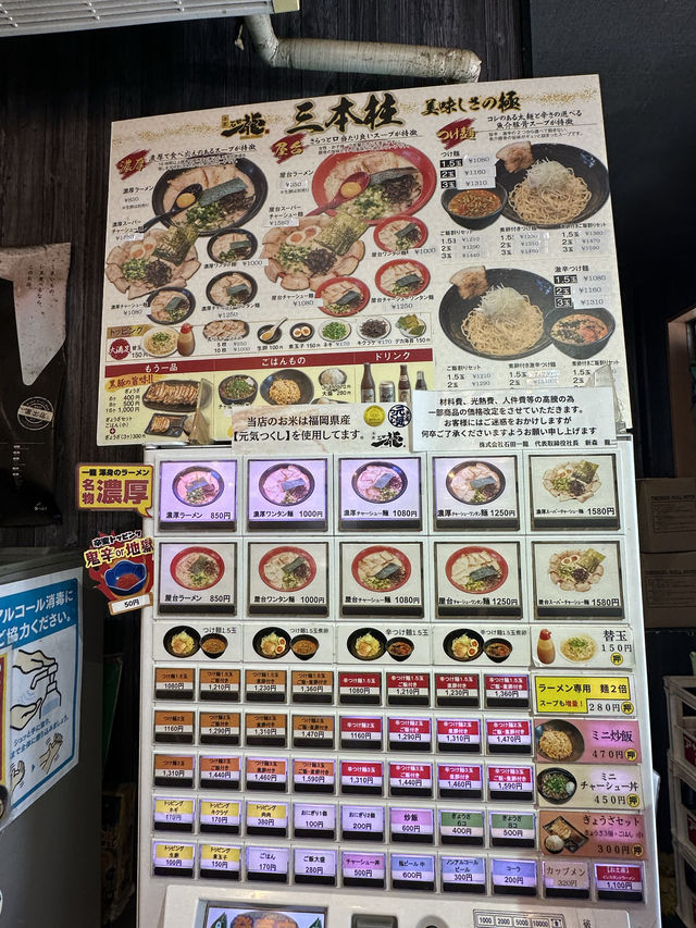 【北九州】小倉でラーメン食べるならここっ！