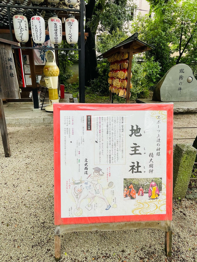 【京都府】地主社を参拝！