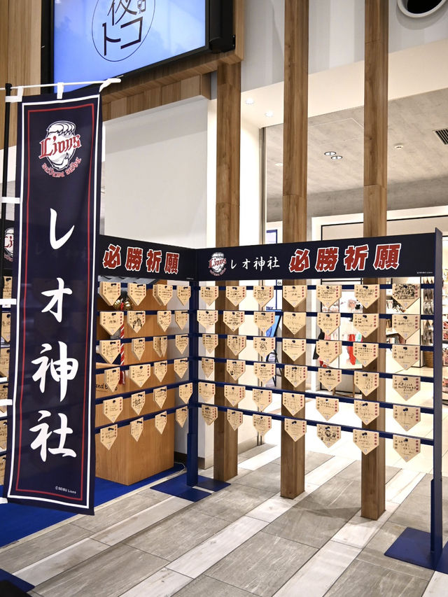 【レオ神社/埼玉県】西武ライオンズを応援する神社