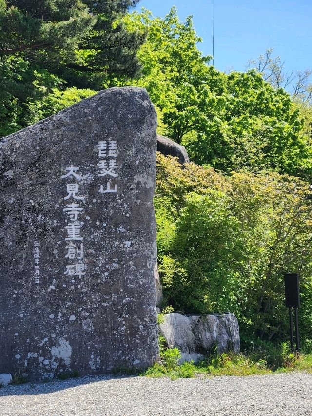 다양한 드라마의 배경지가 된 비슬산 대견사와 삼층석탑