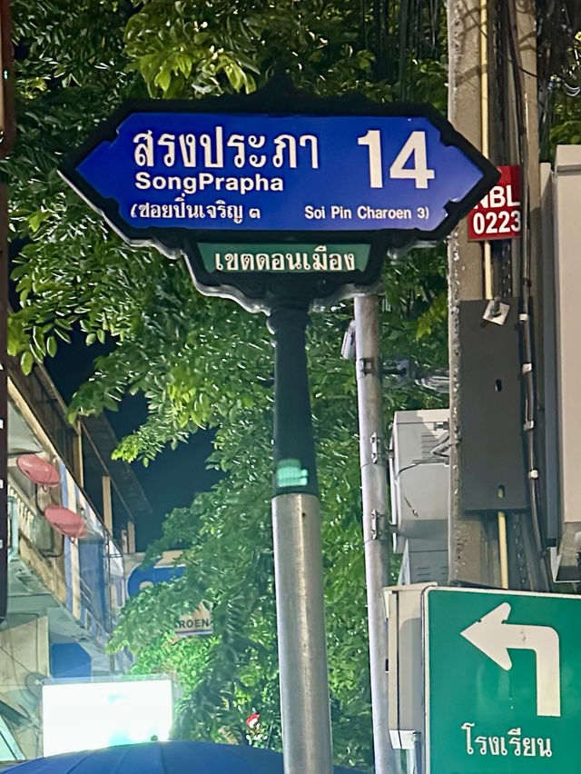 ร้านประจำ 🥗 หมาล่าสายพานที่คุ้มค่า คุ้มราคาที่สุด