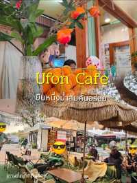 คาเฟ่น้ำส้มสุดอร่อย Ufon
