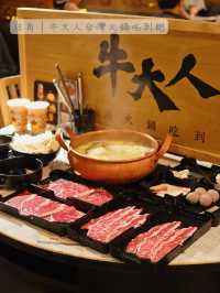 再戰「牛大人」