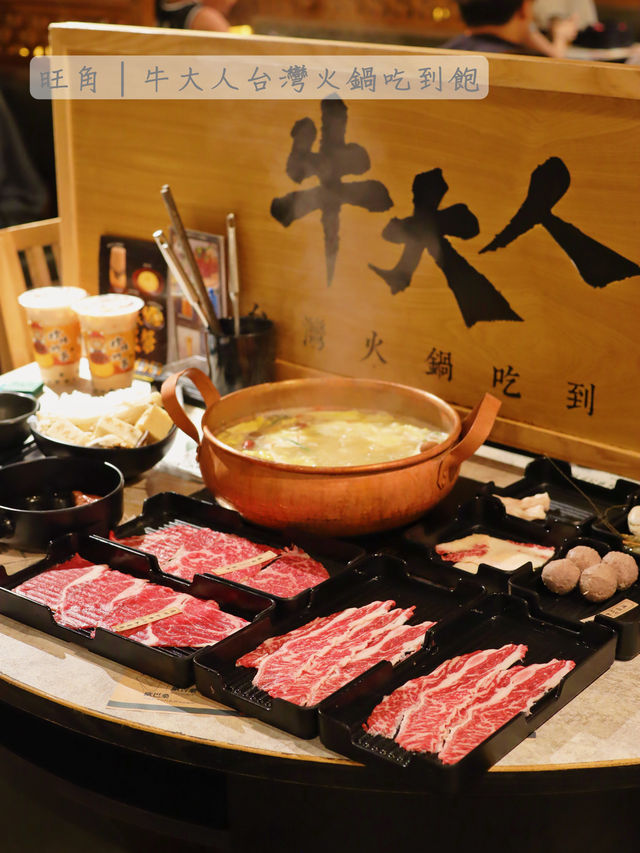 再戰「牛大人」