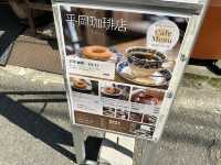 大阪・中央区。大阪に現存する最古の喫茶店と言われている『平岡珈琲店』