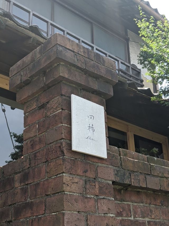 【福岡カフェ】山の上にある古民家カフェで素敵なひとときを