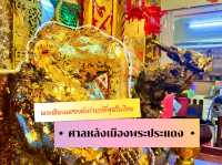ขอพรพระพิฆเนศองค์เก่าแก่ที่สุดในประเทศไทย