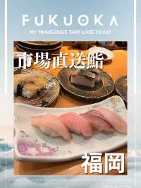 【福岡グルメ】