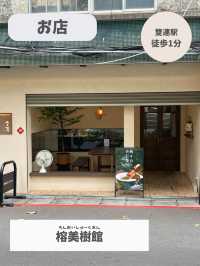 【台湾 台北】雰囲気良き！オシャレな豆花店
