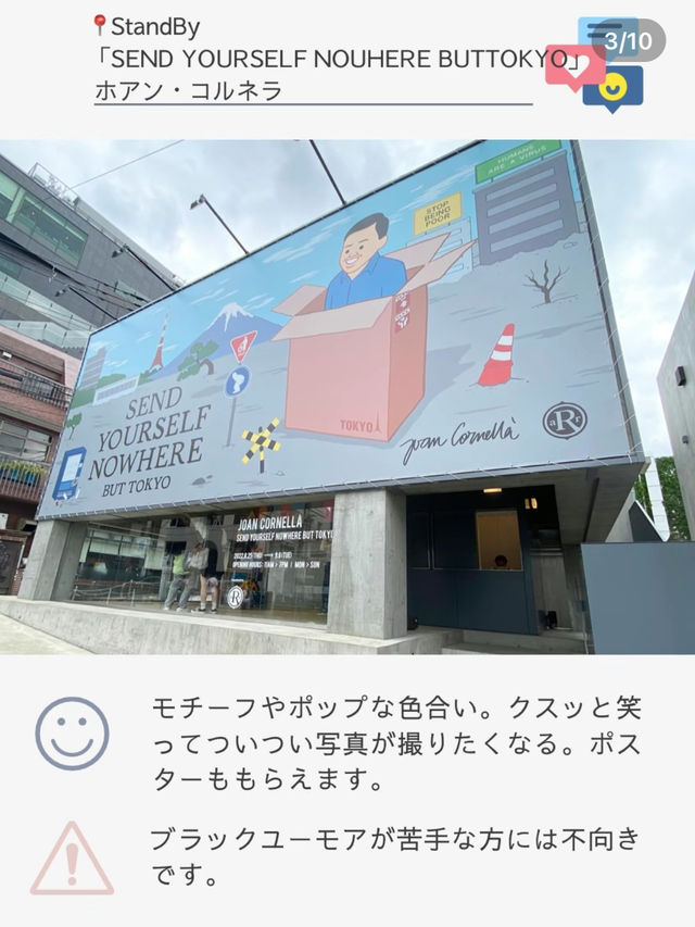 【保存版】表参道無料のアート巡り🎨モデルコースと正直レビュー