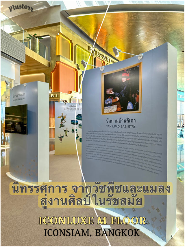 นิทรรศการที่บอกให้เห็นคุณค่า🍂ของที่ไร้คุณค่า/ราคา