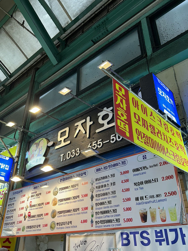 강릉 중앙시장맛집 ”모자호떡“🩵