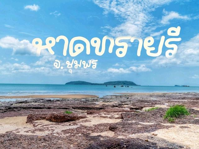หาดทรายสวย หาดทรายรี ชุมพร 