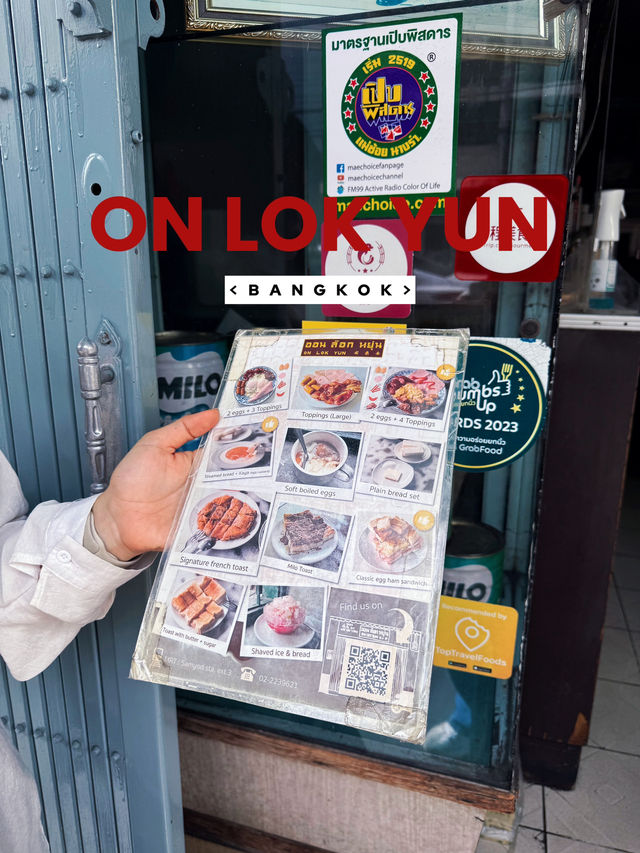 ร้านอาหารเช้าสุดฮิตย่านพระนคร
