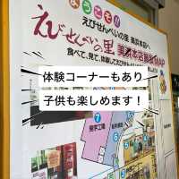 知多半島の旅　えびせんのテーマパーク「えびせんべいの里」