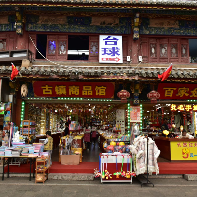 Guandu Ancient Town ตลาดตอนเย็น kunimg