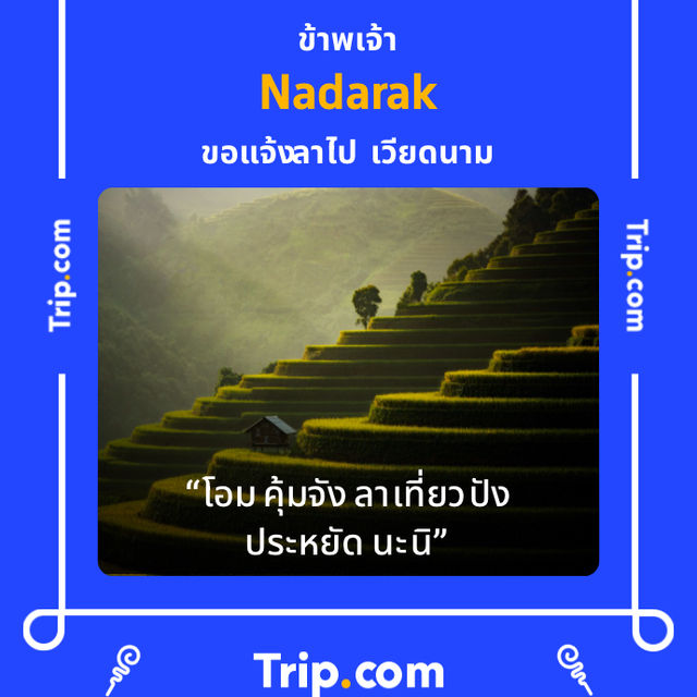 อ่างเก็บน้ำแม่มาน เมืองแพร่ 