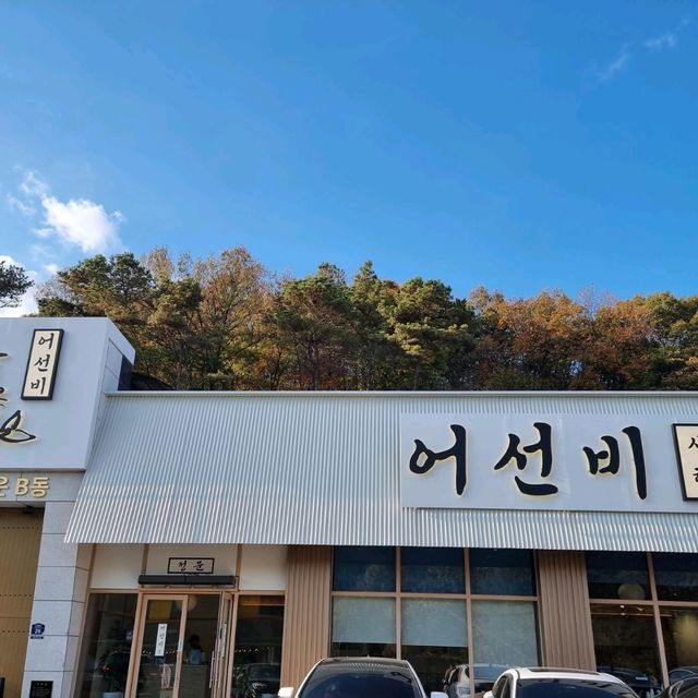 깔끔하고 모던한 식당에서 화덕에 구운 생선구이를