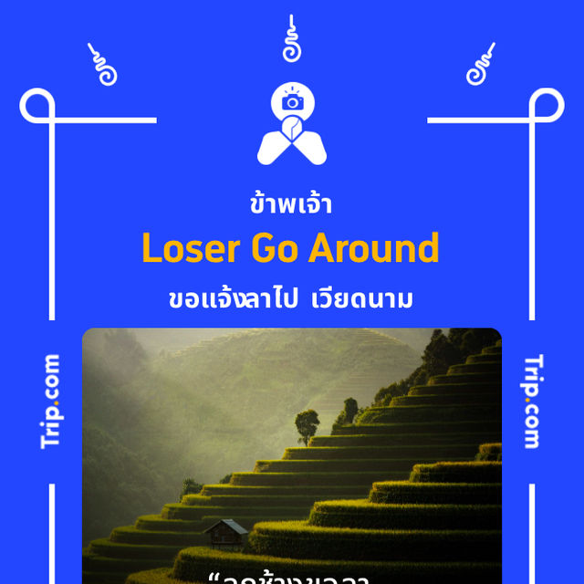 ดอยสกาด …@ปัว, น่าน ⛰️✨