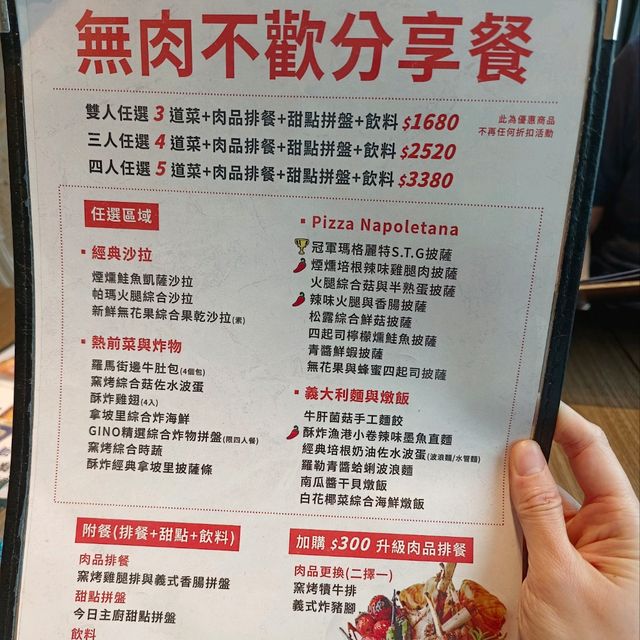 新莊美食，Gino Pizza Napoletana新莊中原店
