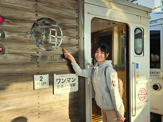 宮崎最美小火車 - 海幸山幸