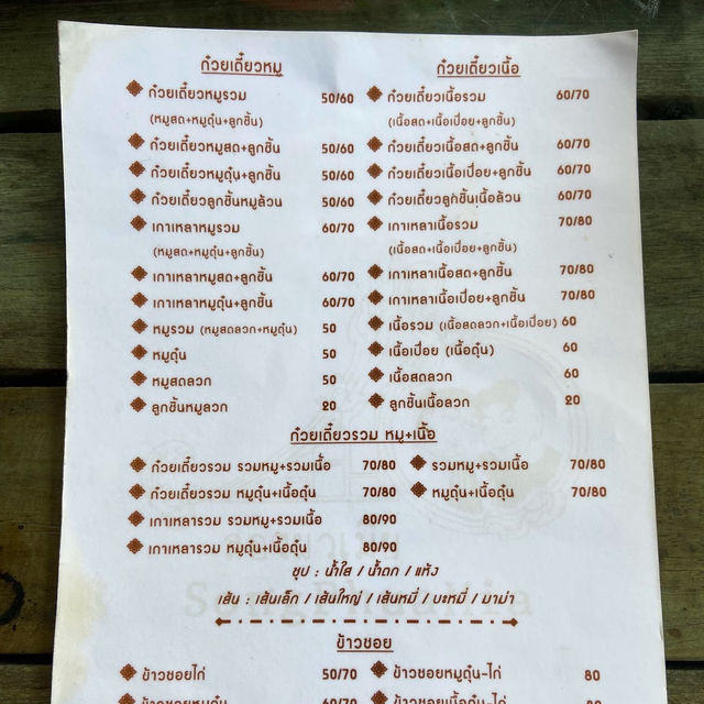สองผัวเมีย Husband & Wife Cafe & Bar