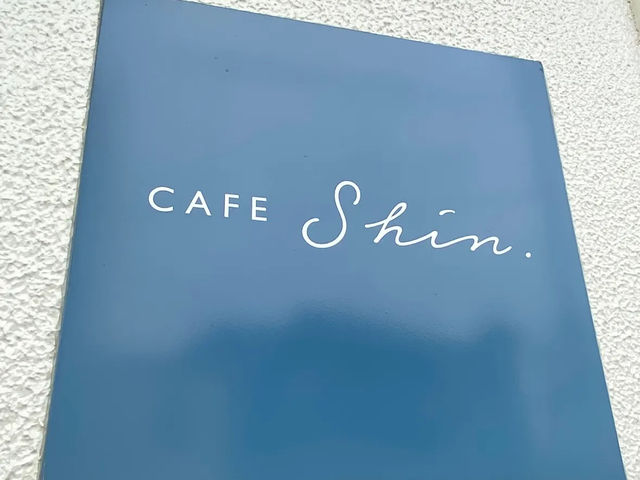 【日本・兵庫🇯🇵】cafe shin