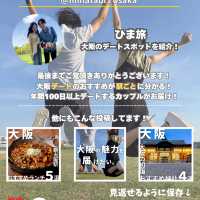 【大阪食べ歩きスポット5選】