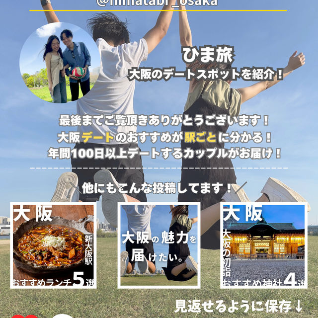 【大阪食べ歩きスポット5選】