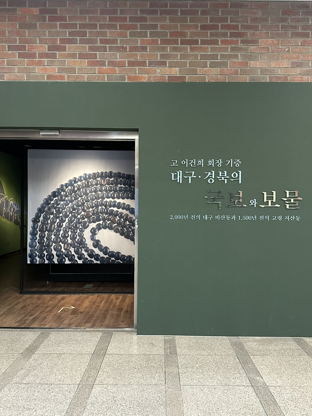 대구의 역사가 궁금하다면, ‘국립대구박물관’으로! ✨