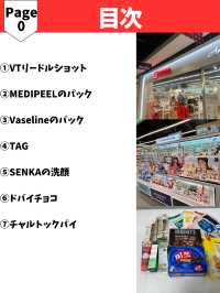 【韓国ダイソー】購入品7選🎉