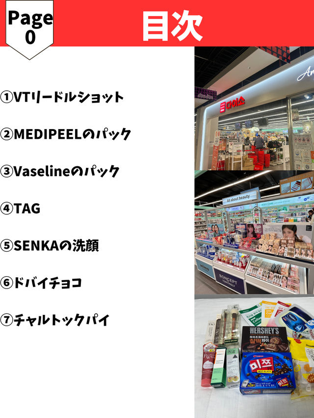 【韓国ダイソー】購入品7選🎉
