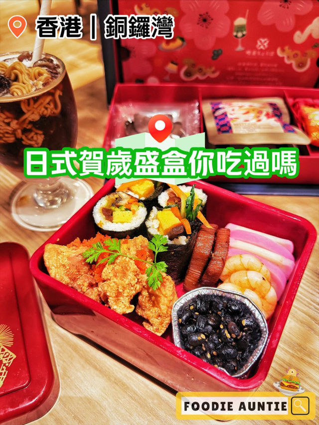 👽 食神大媽《銅鑼灣｜新年期間限定精選菜式》
