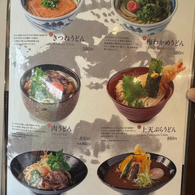 【日本・香川🇯🇵】うどん本陣 山田家
