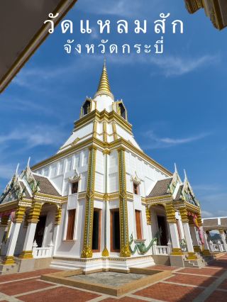 วัดแหลมสัก จ.กระบี่ วัดสวยวิวทะเล