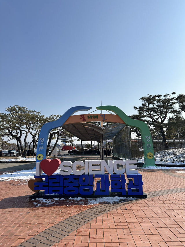 과학좋아하는 아이들의 천국