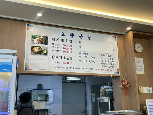 김천 메기매운탕 맛집 고향산천